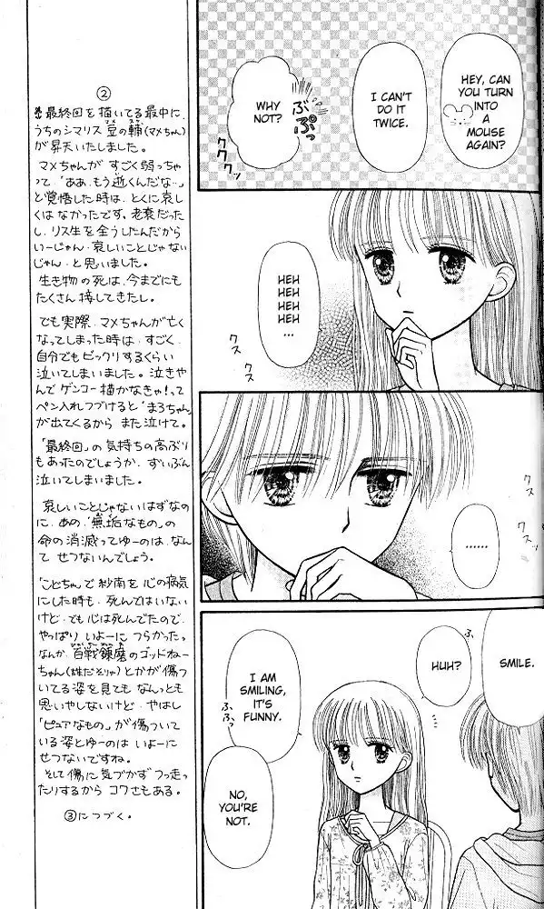 Kodomo no Omocha Chapter 49 15